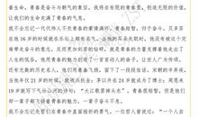 关于五四青年节作文：青春的旋律演讲稿_800字