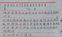 一年级日记：等我长_150字