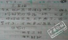 一年级日记：比赛_50字