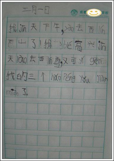 一年级日记：消防_50字