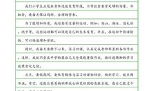 我的暑假生活安排计划_800字