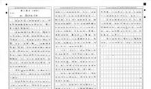 2015北京中考作文详解：增加选择空间如何抉择