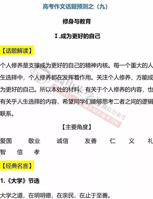 2011年高中入学考试论文十大主题：绿色生活