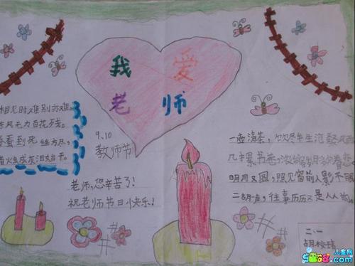学生感恩节组成500字：感恩节教师节_600字