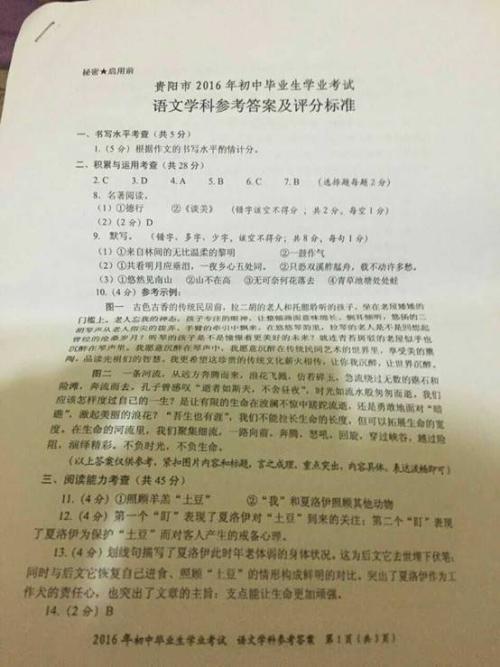 2015年上海普陀区高中入学考试：这里也是_650字