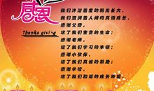 小学生感恩节作文600字：我最感恩的老师_750字