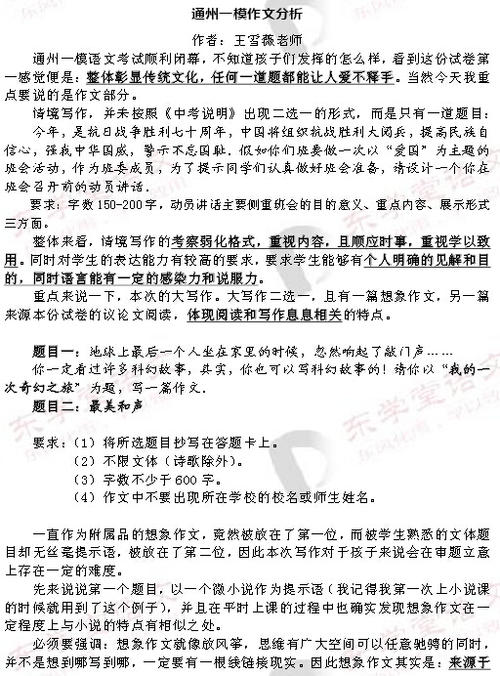 2015年上海普陀区高中入学考试：这里也是_750个单词