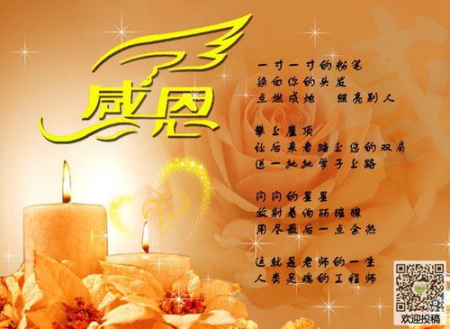 小学生感恩节组成500字：我有一个感恩的心_600字