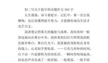 2011伊春中考作文题目：《有你相伴》、以“梦想”为话题作文