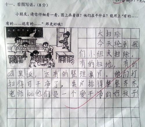 三个等级观看成分：做价值日_100字