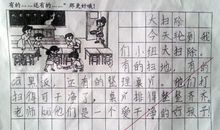 三年级看图作文：做值日_100字