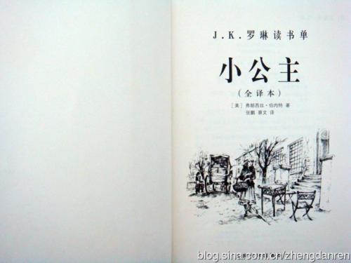 如果我是公主_400字