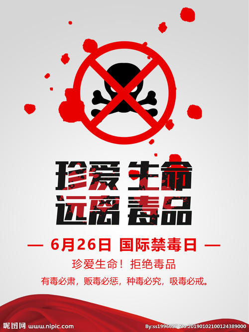 珍惜生活，远离毒品_1000字