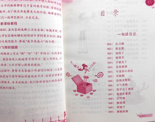 三年级日记：学生的魔鬼假期_150字