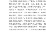 初一叙事作文：美丽的开始_550字