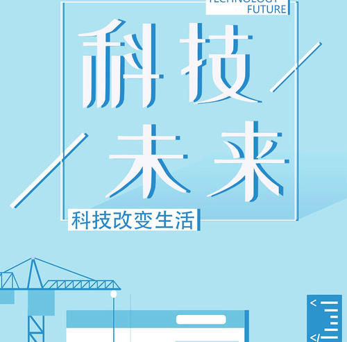 2017-2018五年级最终组成：未来手机_450字