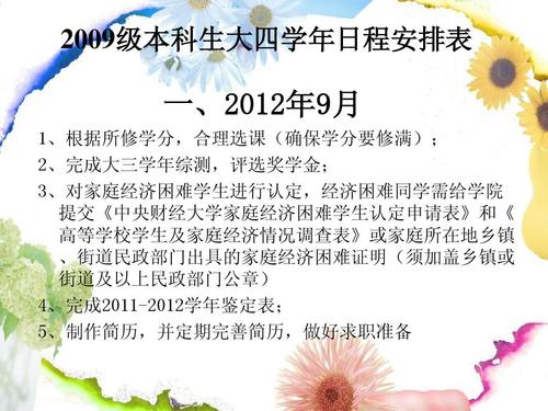 我的271_450字