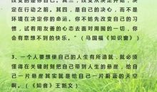 学霸分享：写好中考作文的技巧