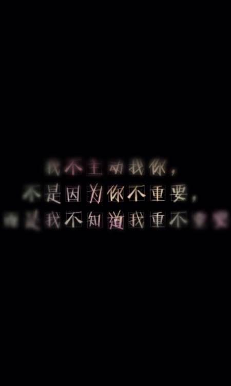 寻求是一个非常糟糕的术语，因为它往往没有必要。当你年轻的时候，你喜欢寻求答案，生活真是太大了，是我们可以理解吗？我们所能做的就是沿着生活的轨迹移动。我们搬家，快乐，痛苦，失望和美妙的事情，因为他们构成了我们的一生，也许你也困惑，失望了。但那是什么关系？如果世界是一台大机器，你必须有意义，你是机器上的部件，机器没有冗余零件。