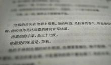 我变成了一条鱼_350字