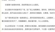 一年级日记：我的星期六_150字