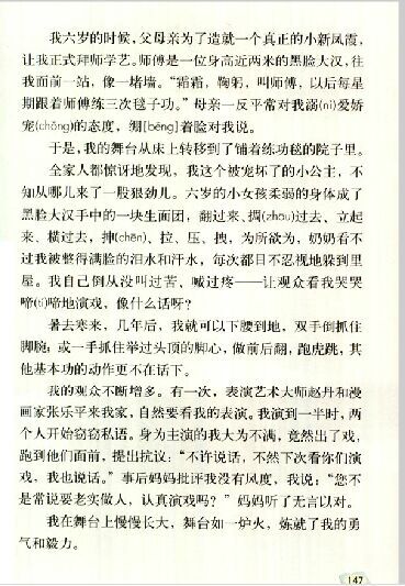 舞台上的组成：阶段_1000字
