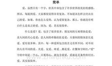 2017-2018五年级期末作文：智能手机_650字