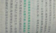 关于舞台的作文：虫子的舞台_400字