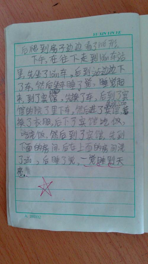一年级日记：今天不寻常_150字