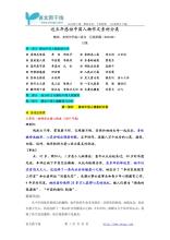 高级审查：2016年触摸汉字