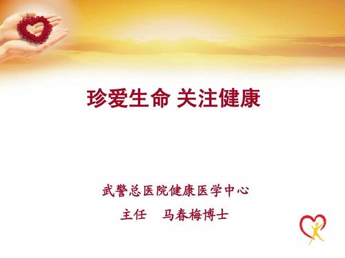 注意健康，珍惜生命_500字