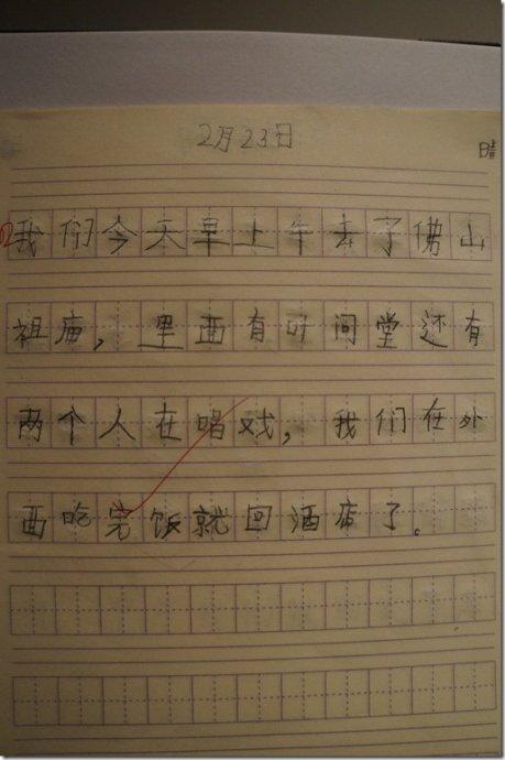 一年级日记：日记_150字