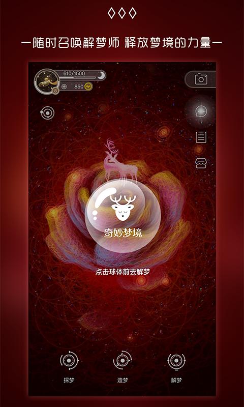 美妙的梦想_150字