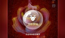 奇妙的梦境_150字