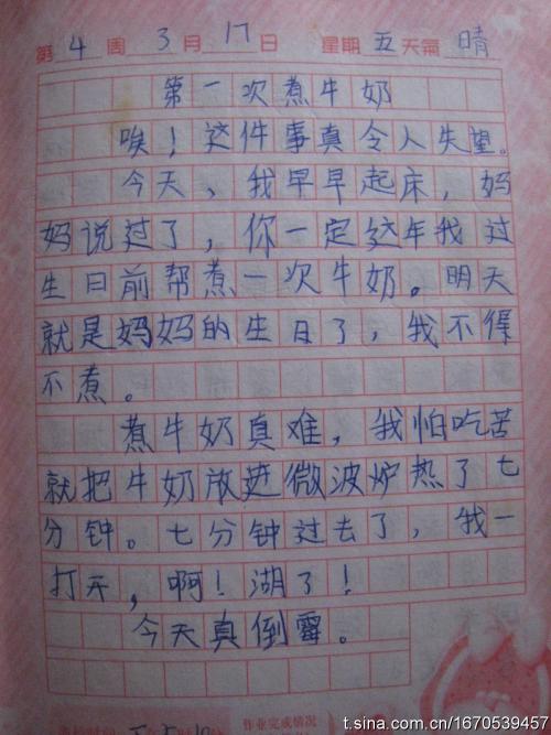 一年级日记：老师，你有硬化_150字