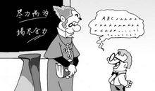 “尽力而为”与“竭尽全力”_550字