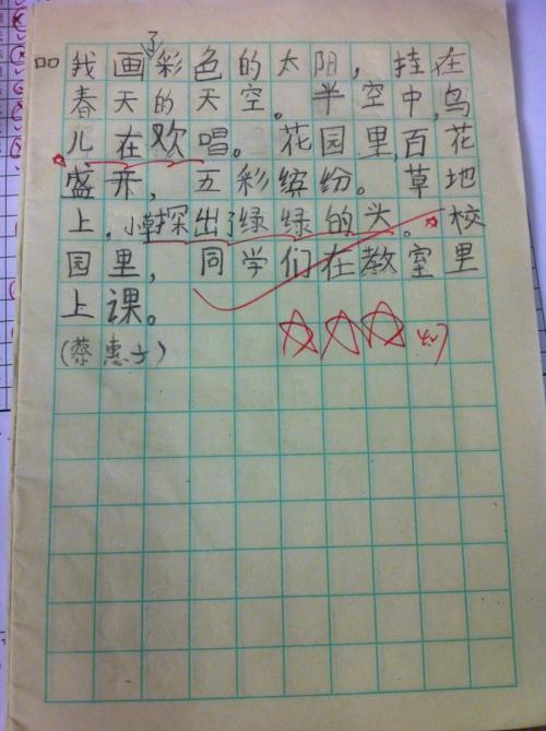 一年级日记：去玩_200字
