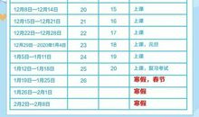 2020暑假计划7_550字