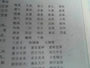 描述“校园”这个词