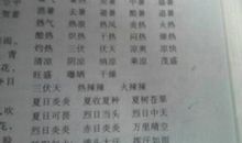 描写“校园”的词语精选