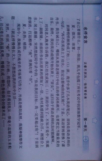 2017-2018五年级最终组成：移动电话发明_500字