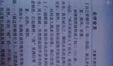 2017-2018五年级期末作文：手机的发明_500字