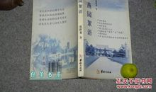 【读书札记】青春_150字