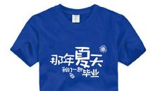 13年的夏天，我们一起毕业_550字