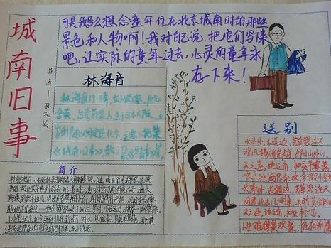 青年是好的，好句子：好的青年部分_600字