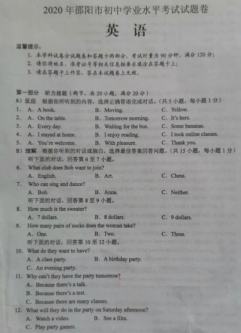 2018湖南邵阳高级检查优秀成分：考试（2）