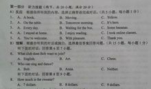 2018年湖南邵阳中考优秀作文：考试（二）