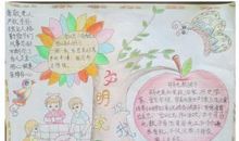 晒晒我的好家风_1500字