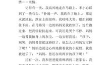 2011七台河中考作文题目：《有你相伴》、以“梦想”为话题作文