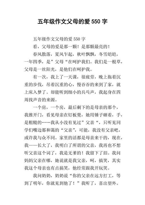 2017-2018五年级论文：手机风格_550字